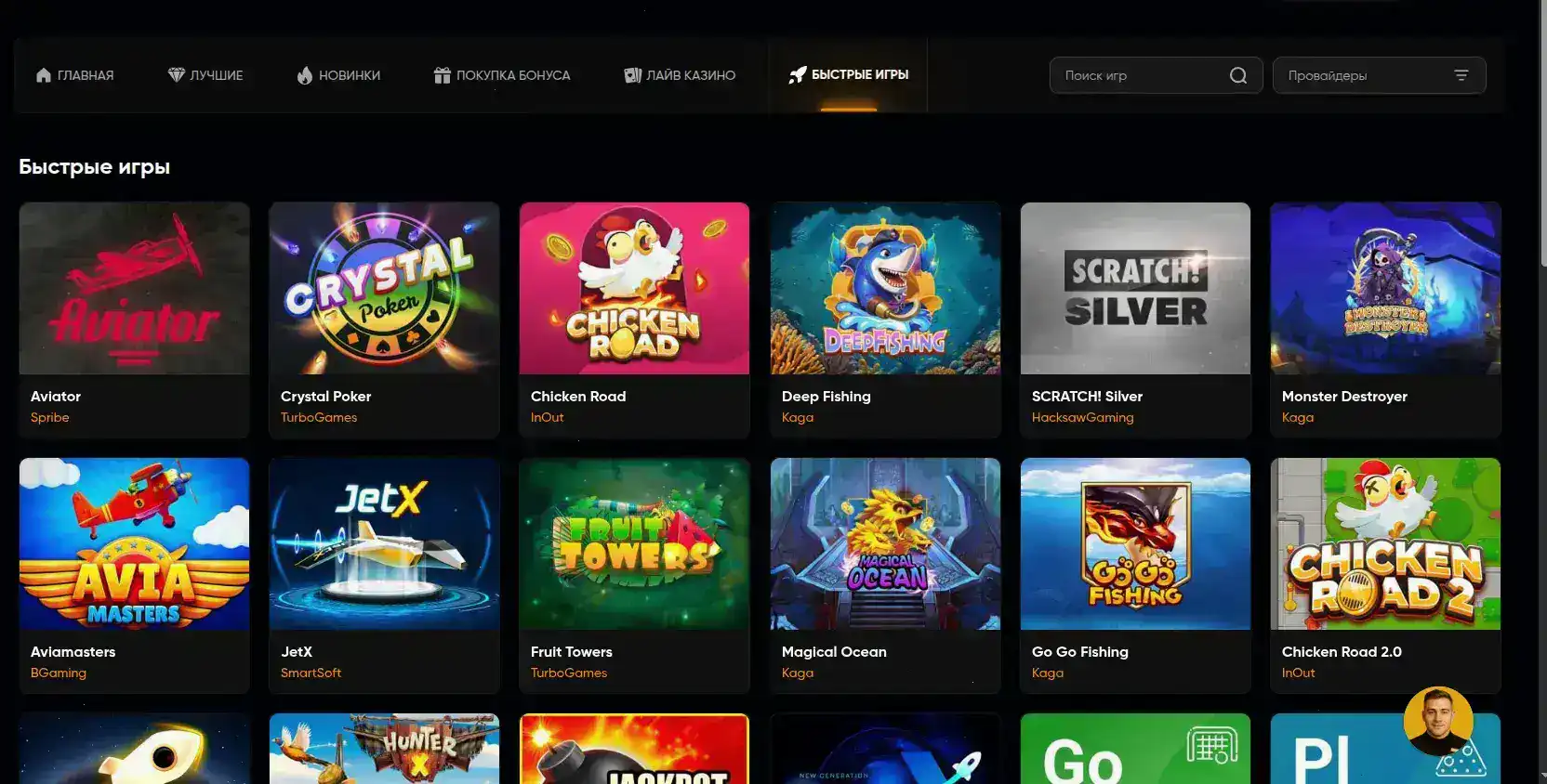 Бонусы и фриспины в казино Селектор